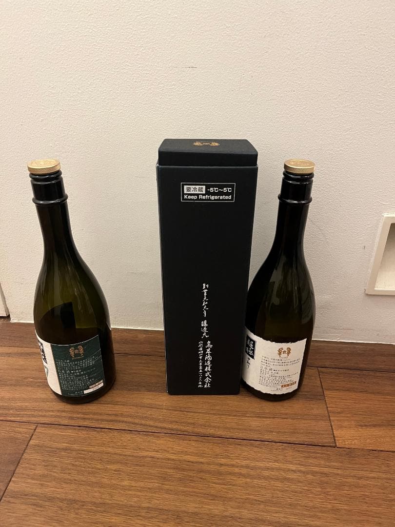 【空瓶】高木酒造 十四代 中取り 超極 純米大吟醸 2025年、吟撰 2024年