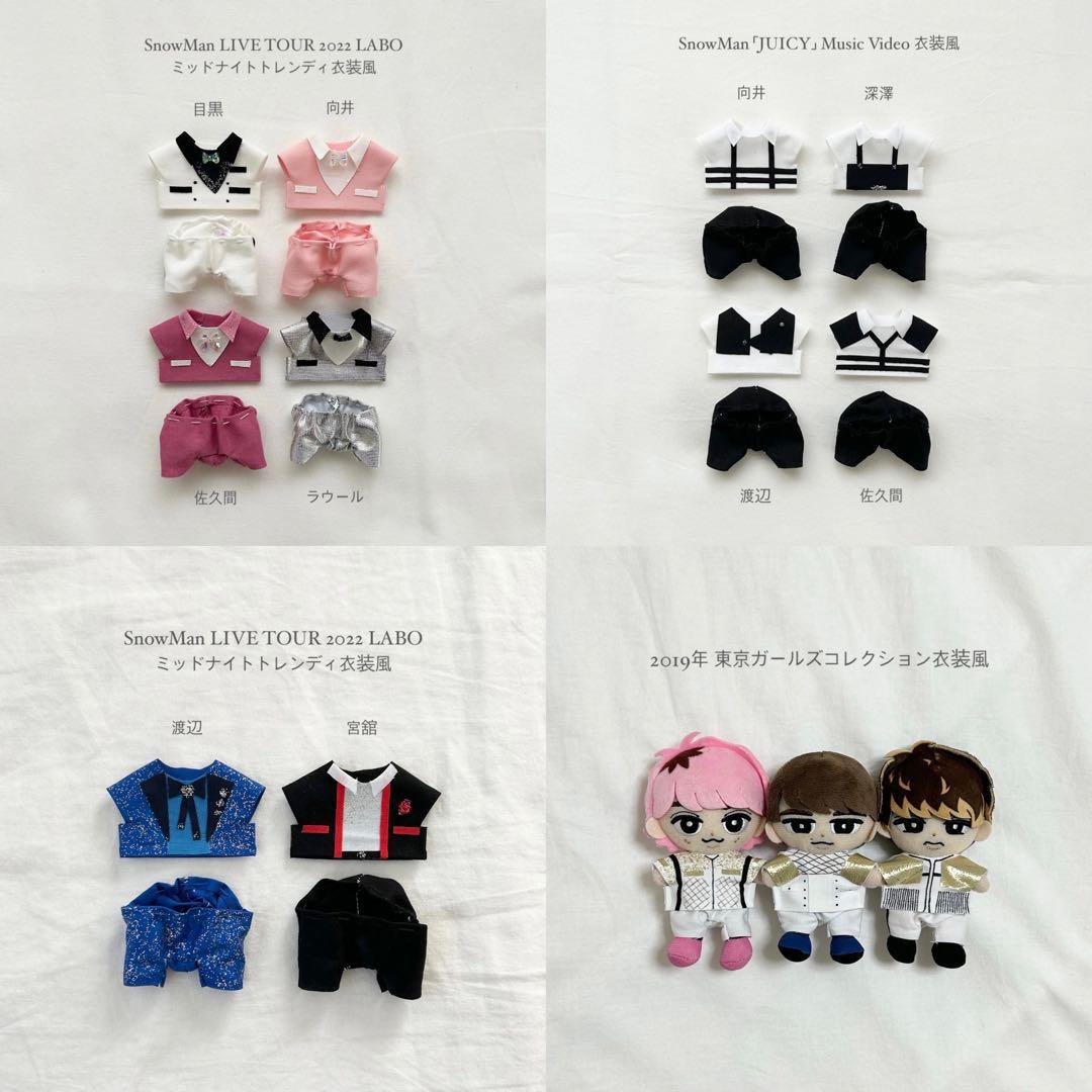 すのチル 服 ちびぬい 衣装 オーダー Man