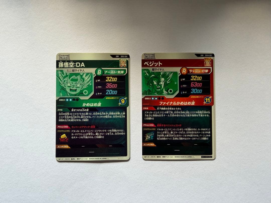 ドラゴンボールダイバーズSDV2-061 孫悟空DA SDVA-002 ベジット