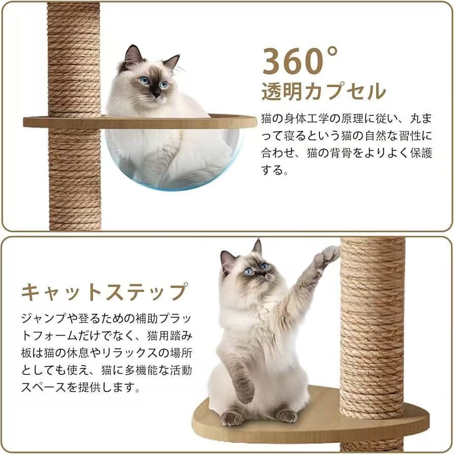 キャットタワー 突っ張り 木製 キャットツリー 木登りタワー 多層無垢材 太い支