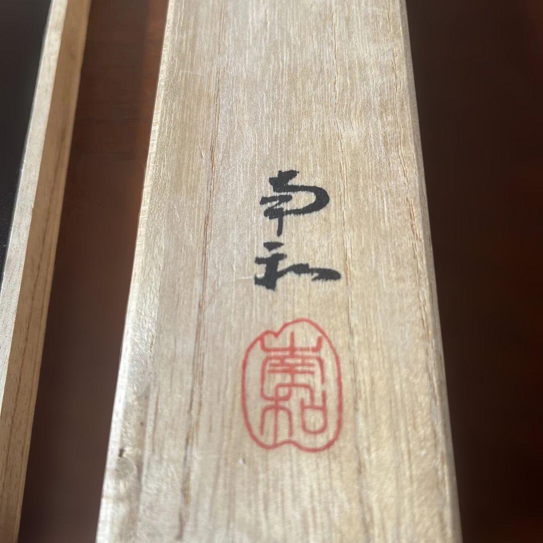 天然物茶杓　茶道具