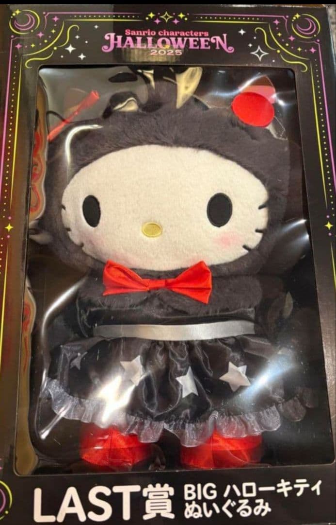 一番くじ ハロウィン　BIGハローキティぬいぐるみ ラストワン賞 含む 5点