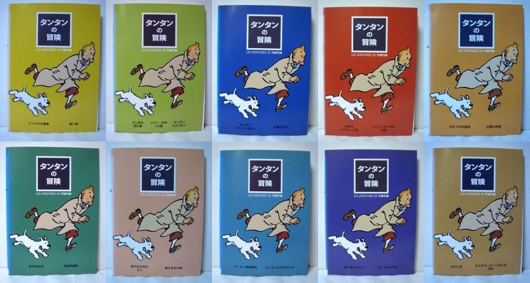 タンタンの冒険　全巻／全10巻　DVDレンタルUP