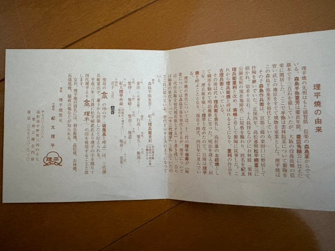 理平窯信吾作　讃岐十景　サンポート高松