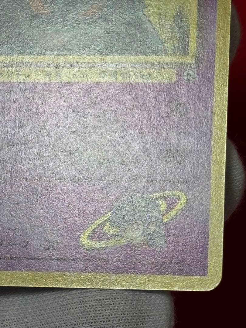 ポケモンカード　ナツメのゲンガー　旧裏面