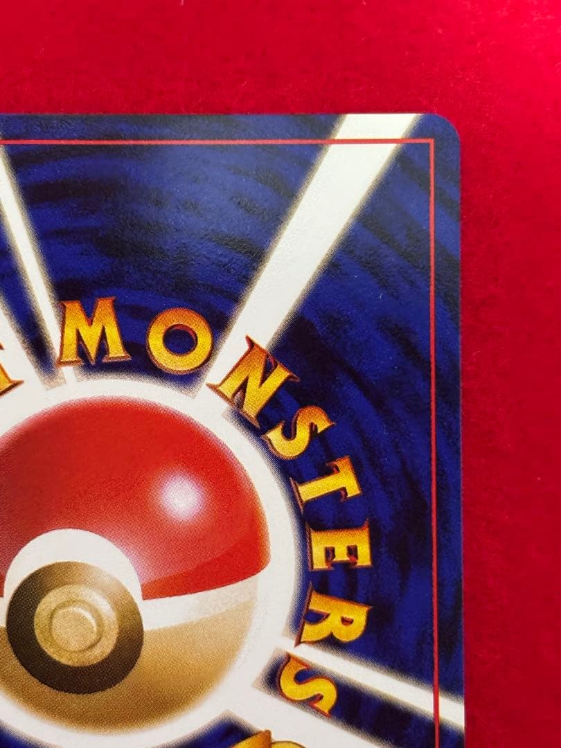 ポケモンカード　ナツメのゲンガー　旧裏面