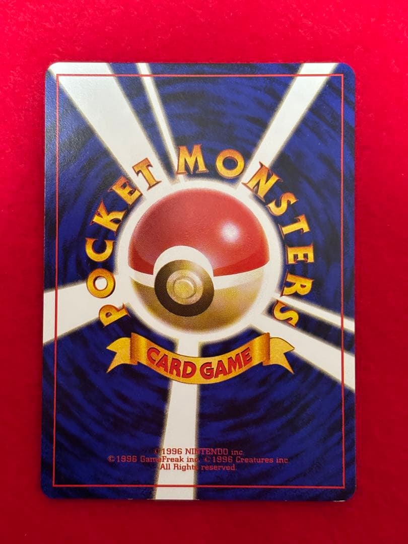 ポケモンカード　ナツメのゲンガー　旧裏面