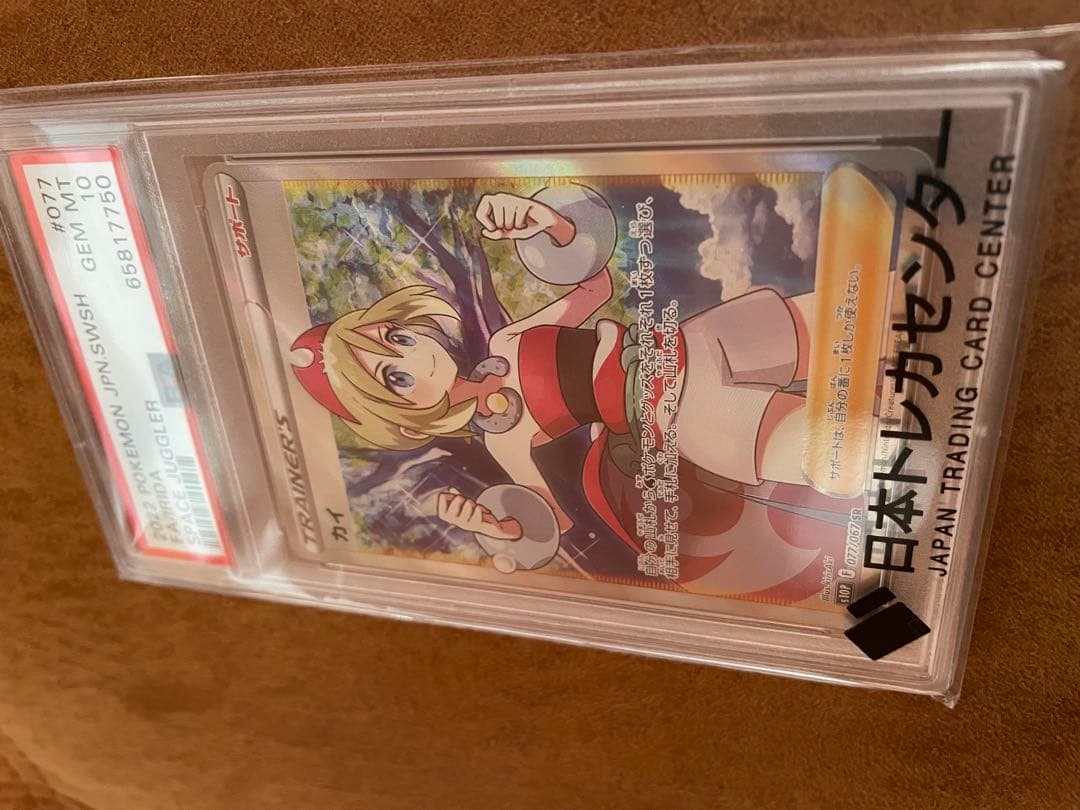 銀*様 ポケモンカード カイ SR PSA 10