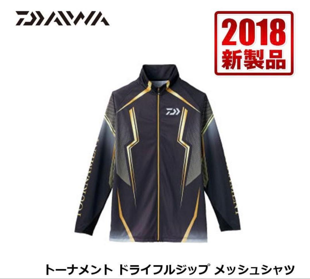ダイワ トーナメント ジャージスーツ DI-1007T+DE-73008 新品