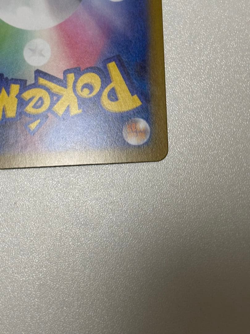 メガピクシーEX rr エラーカード　ポケモンカード ムニキスゼロ