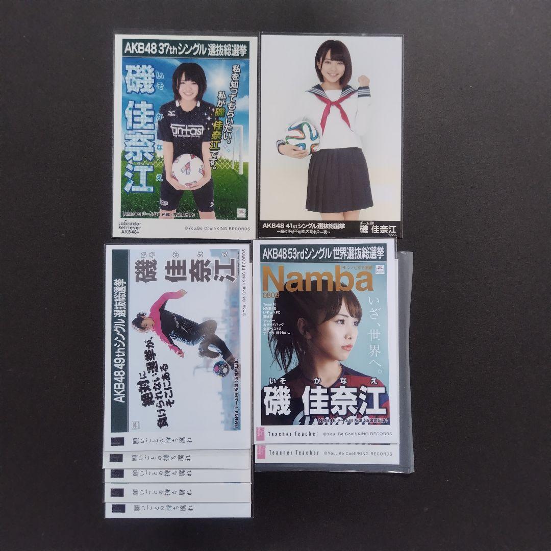 NMB48 磯佳奈江 生写真 グッズセット