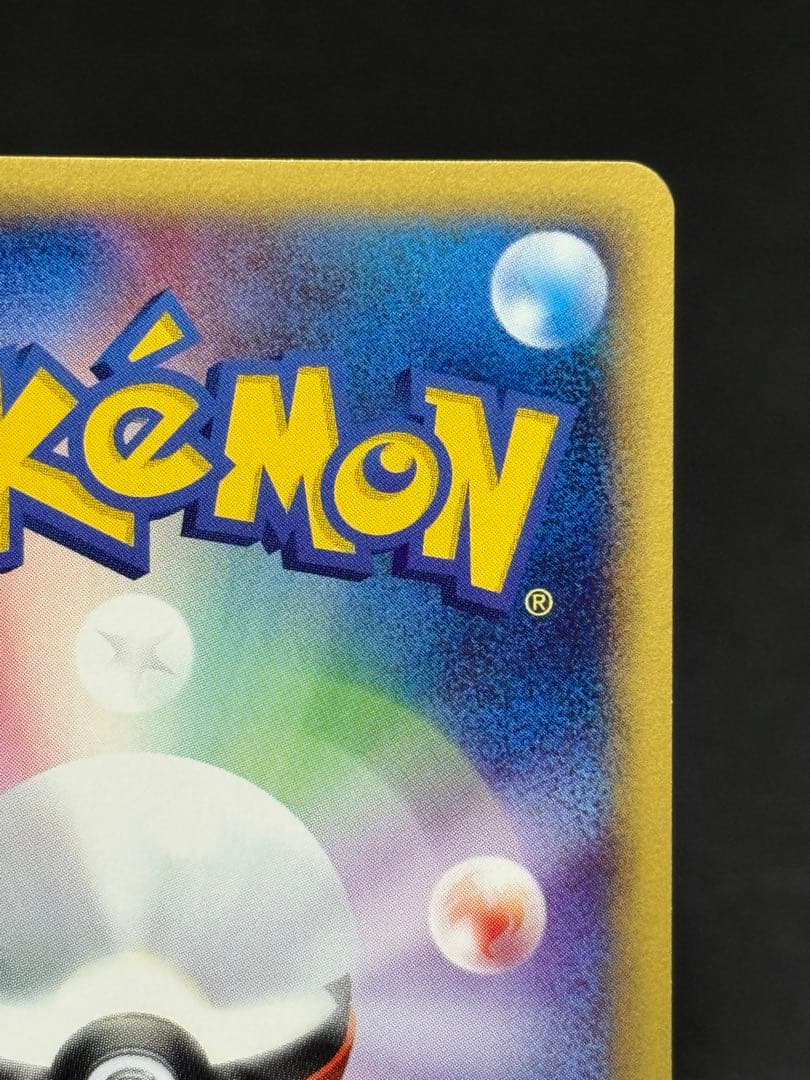 ピジョット ★ 第1弾基本拡張パック カードe 123/128