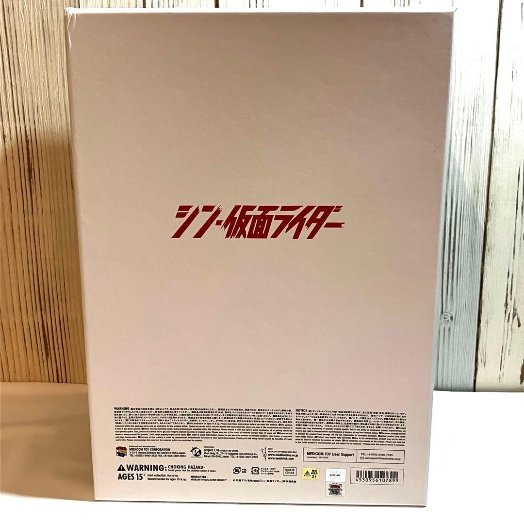 ま*は様 RAH シン・仮面ライダー BATTA-AUG BAA-01メディコム