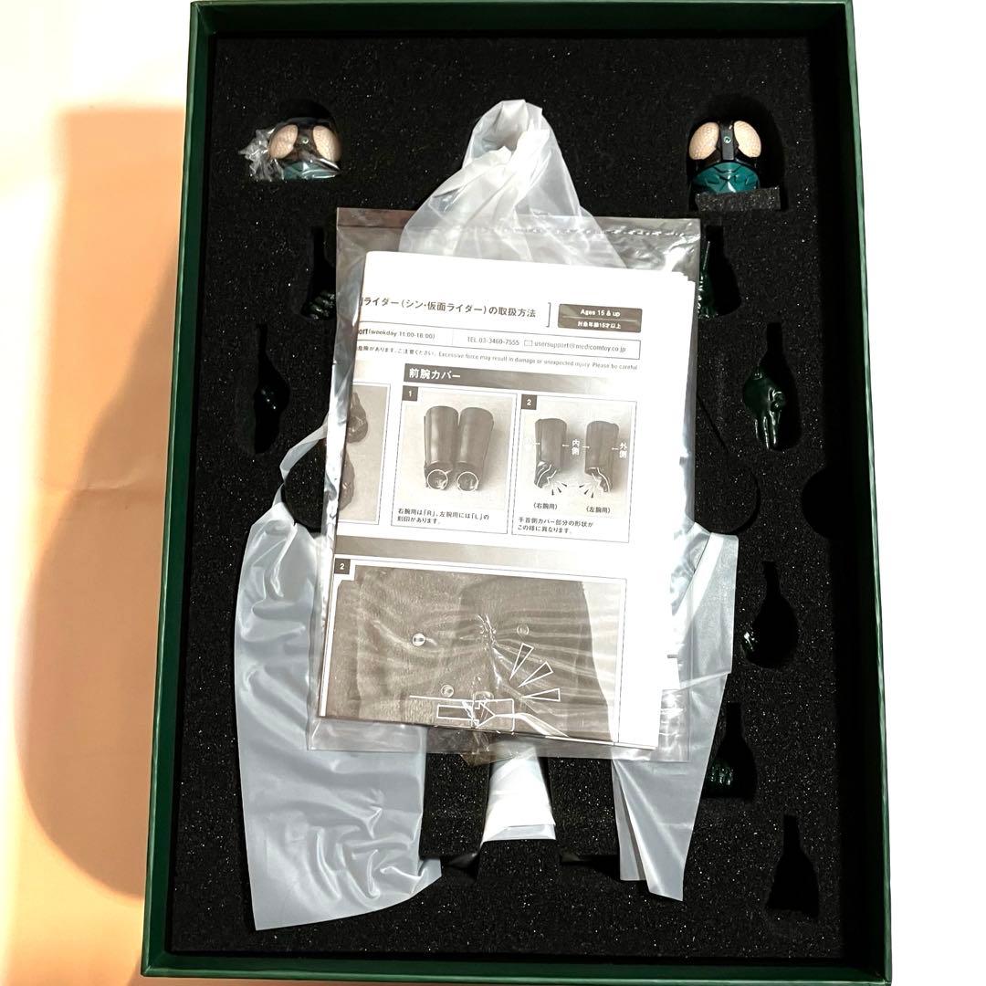 ま*は様 RAH シン・仮面ライダー BATTA-AUG BAA-01メディコム