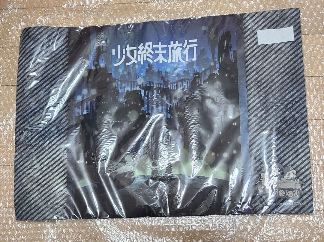 少女終末旅行　絶版　完売品　プレイマット　ラバーマット　デスクマット