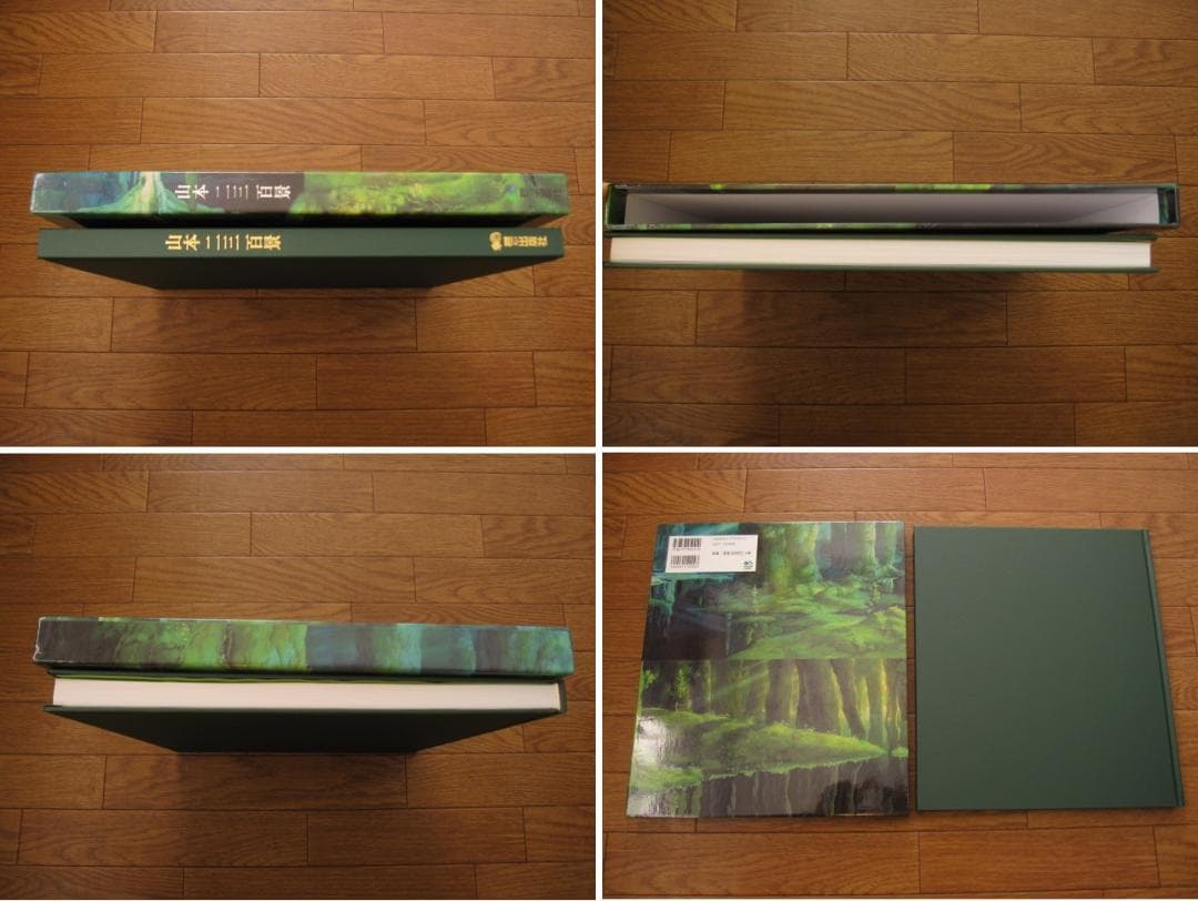 山本二三百景　直筆サイン＆シリアルナンバー入り　限定1000部