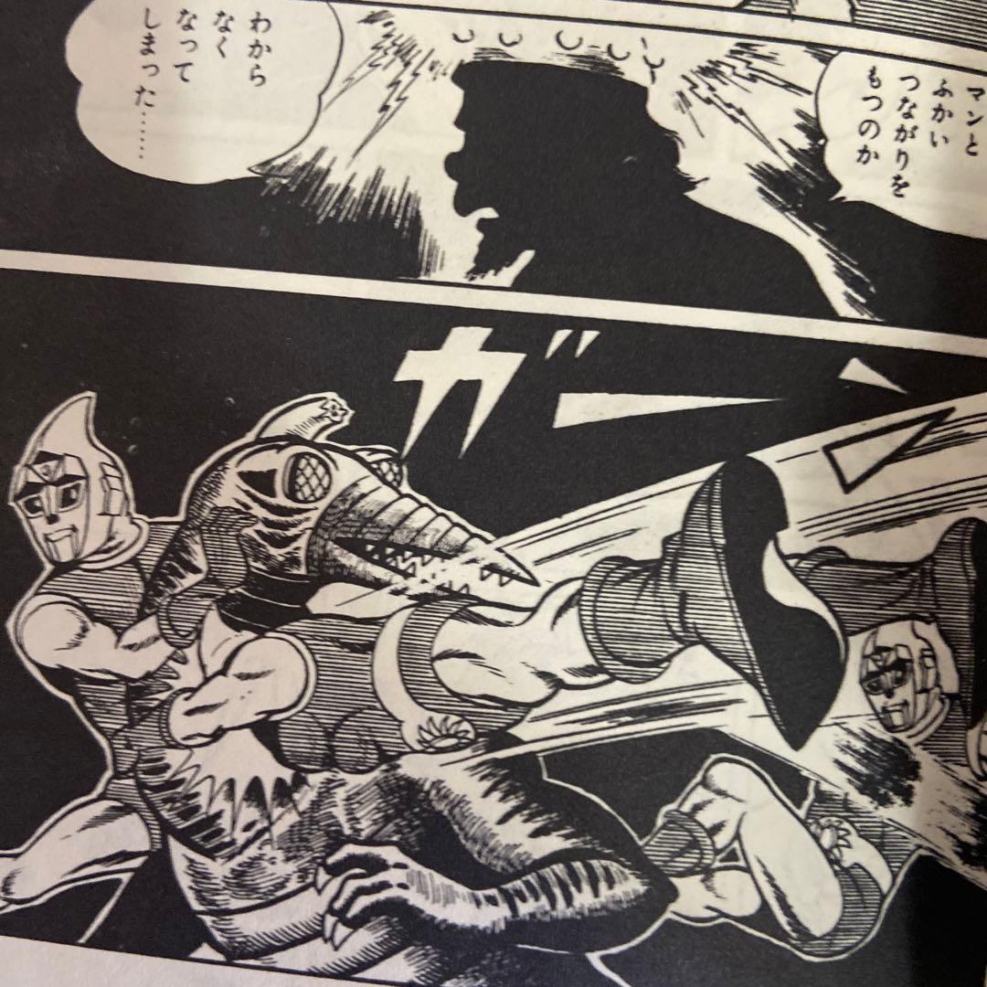 宇宙猿人ゴリ対スペクトルマン③