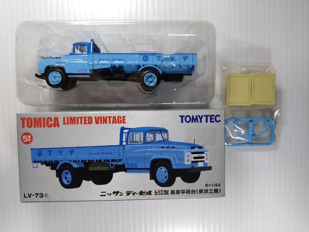 トミカリミテッドヴィンテージ LV-73cトニッサンディーゼル 680型