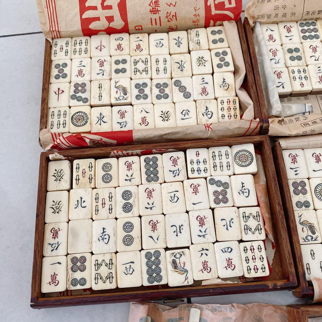 麻雀牌　背竹牌　昭和初期　vintage 時代物　骨董品