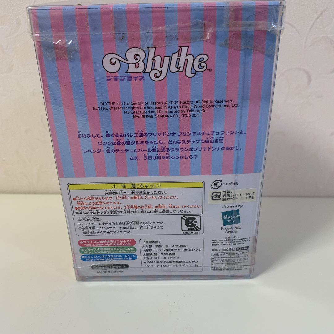 プチブライス☆CWC限定プリンセスチュチュファント☆