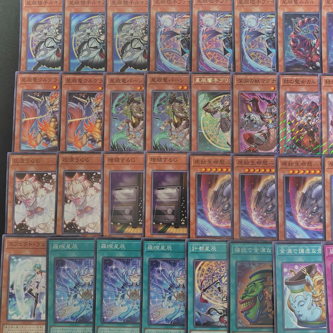 ドラゴンテイル　デッキ　メイン40枚EX15枚　星辰爪竜アルザリオン