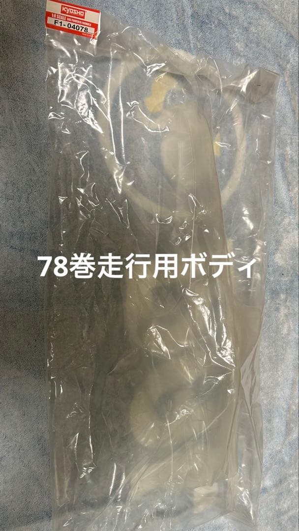 ディアゴスティーニ Ferrari F2004 1巻～78巻