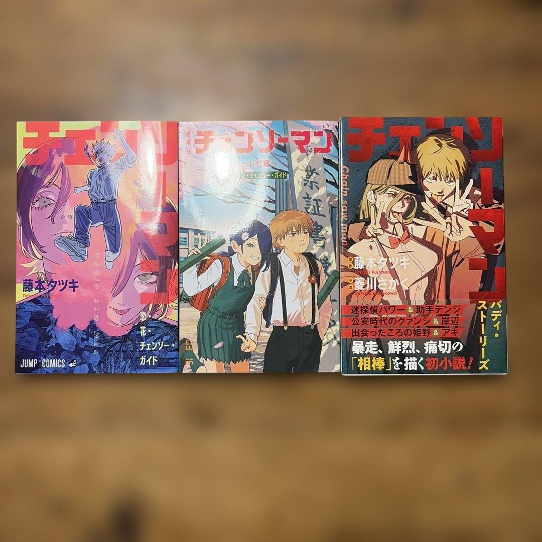 初版 チェンソーマン　1〜22巻　ファイアパンチ　全巻セット　藤本タツキ　映画