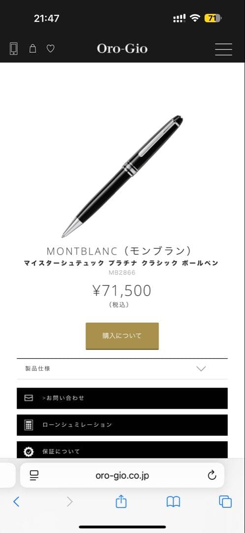 新品モンブランボールペン マイスターシュテュック プラチナライン