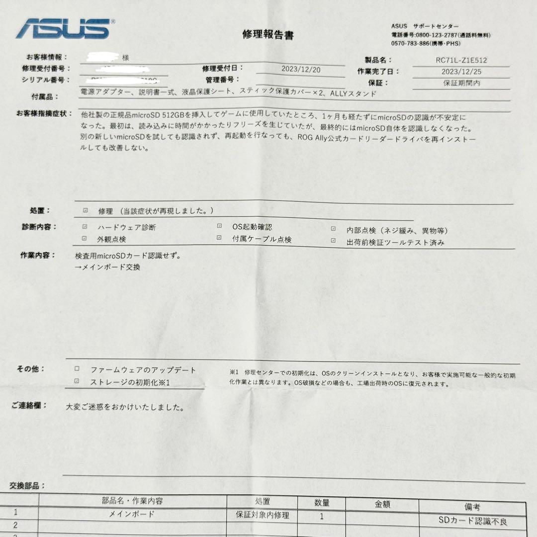 ASUS ROG ALLY 【SDカードスロット修理済】 +カバー、ポーチ