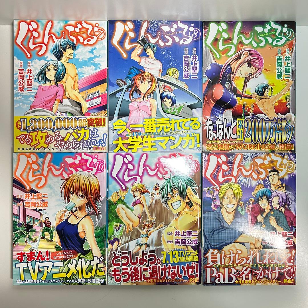 ぐらんぶる 1〜25巻　全巻セット　まとめ売り　漫画　マンガ　全巻