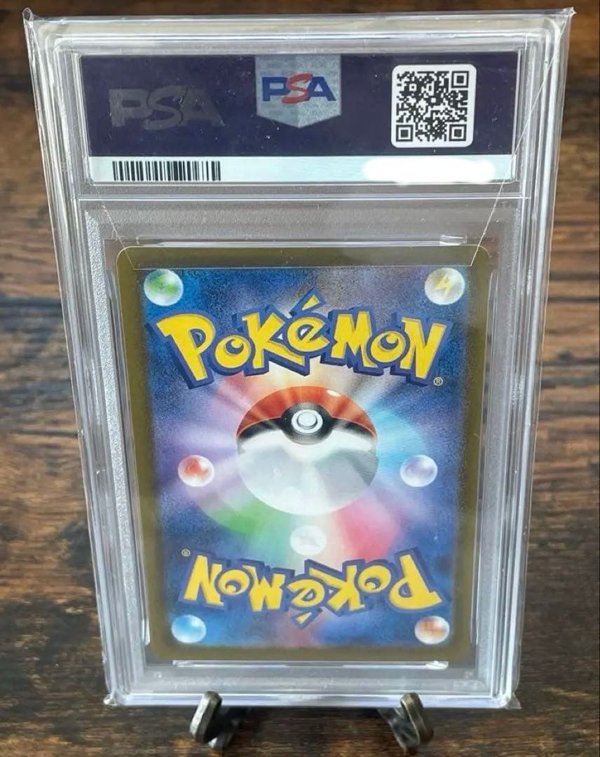 【PSA10】イーブイex SAR SV8aテラスタルフェスex 223/187