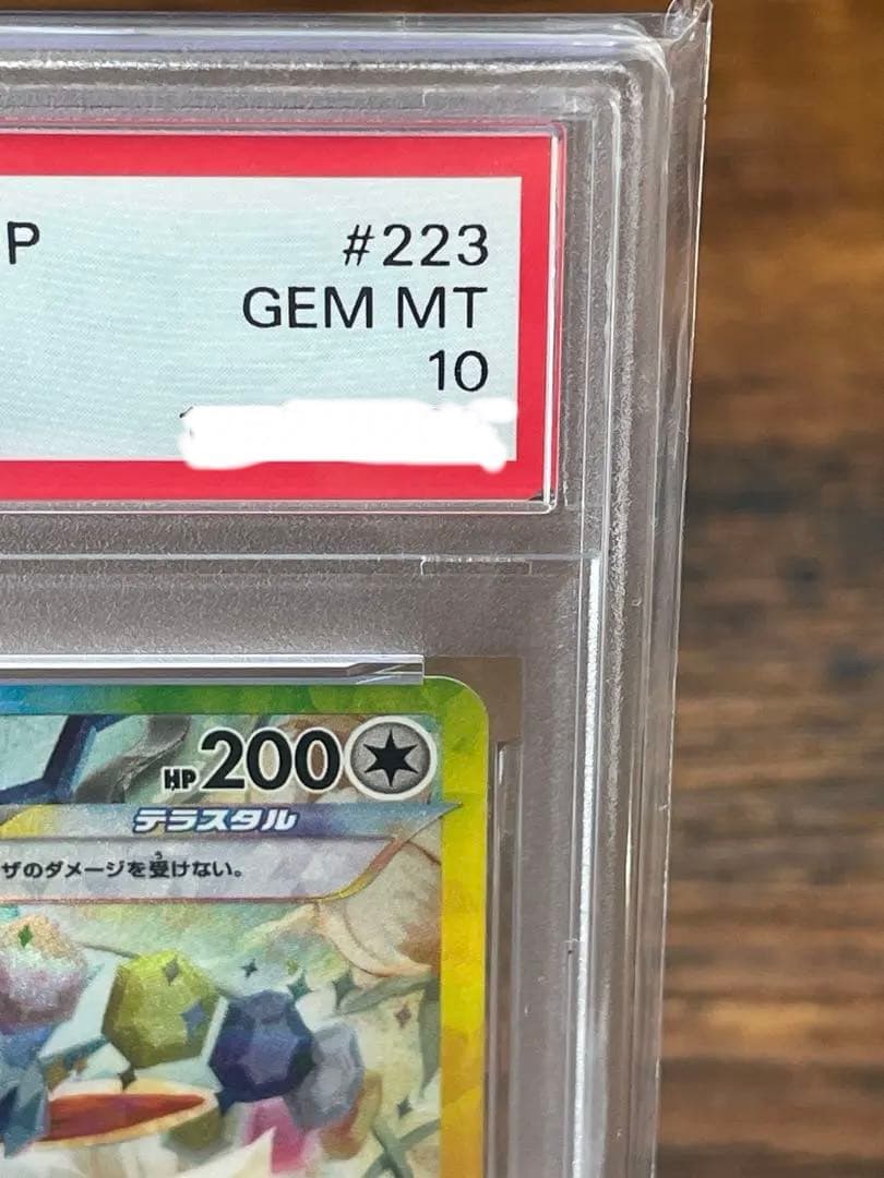 【PSA10】イーブイex SAR SV8aテラスタルフェスex 223/187