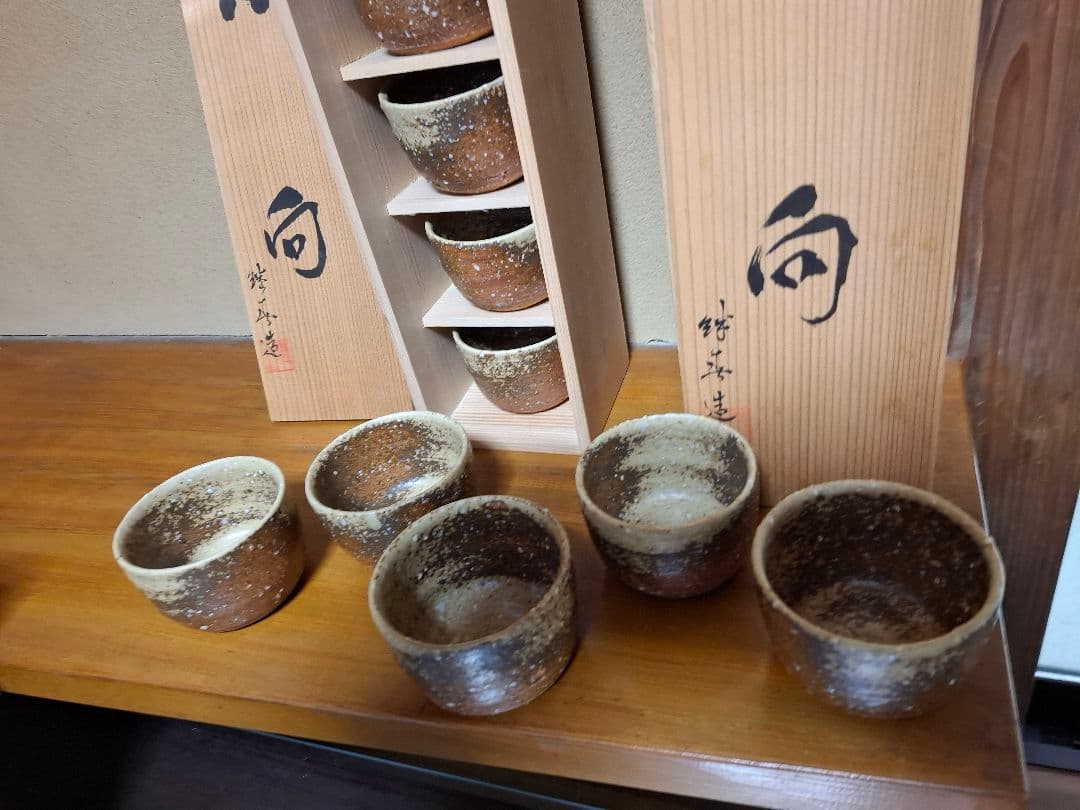 信楽焼　神崎継春作小向