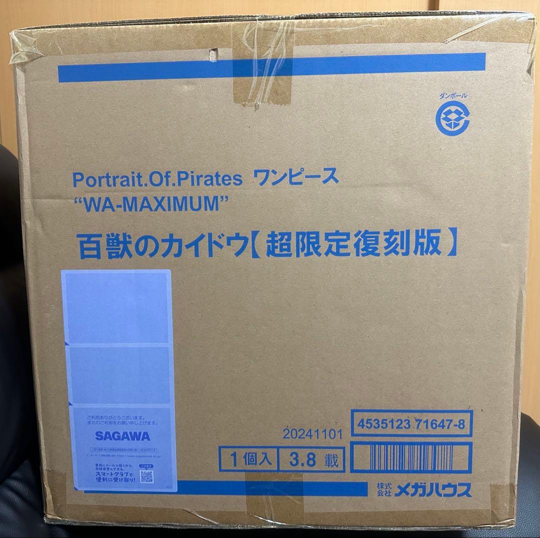 【新品未開封】　P.O.P Maximum 百獣のカイドウ　超限定復刻版