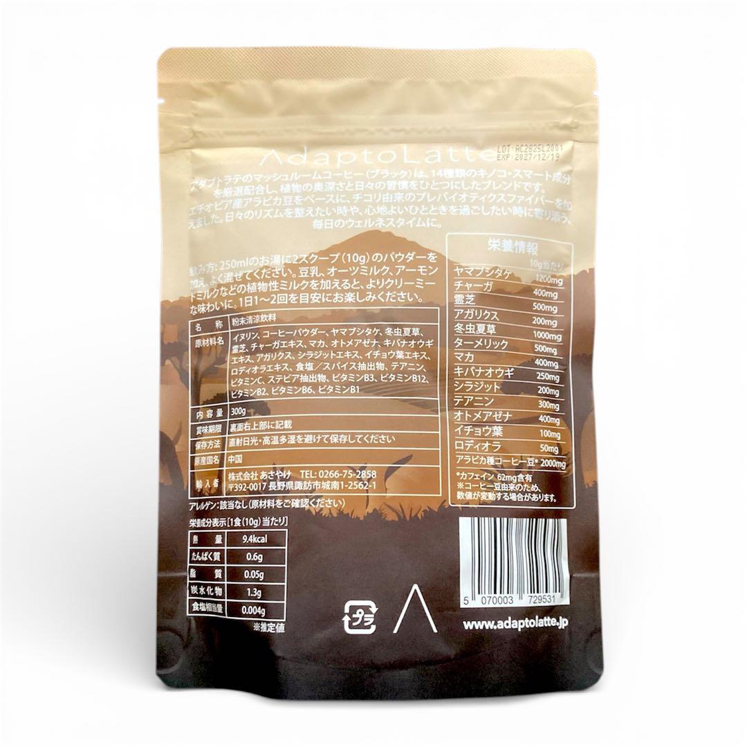 ＼即日発送！最新EXP:2027.12.19／アダプトラテ ★ コーヒーBK2袋