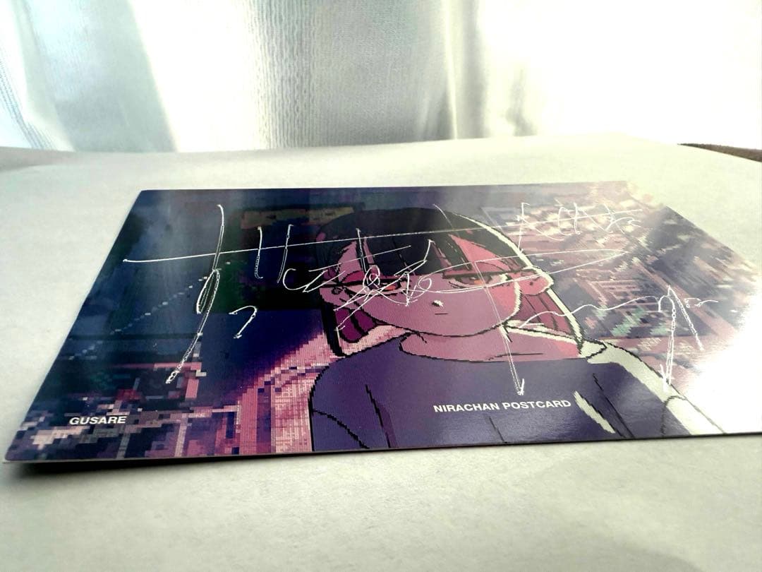 ずっと真夜中でいいのに。 ACAね 直筆サイン入りポストカード 限定版