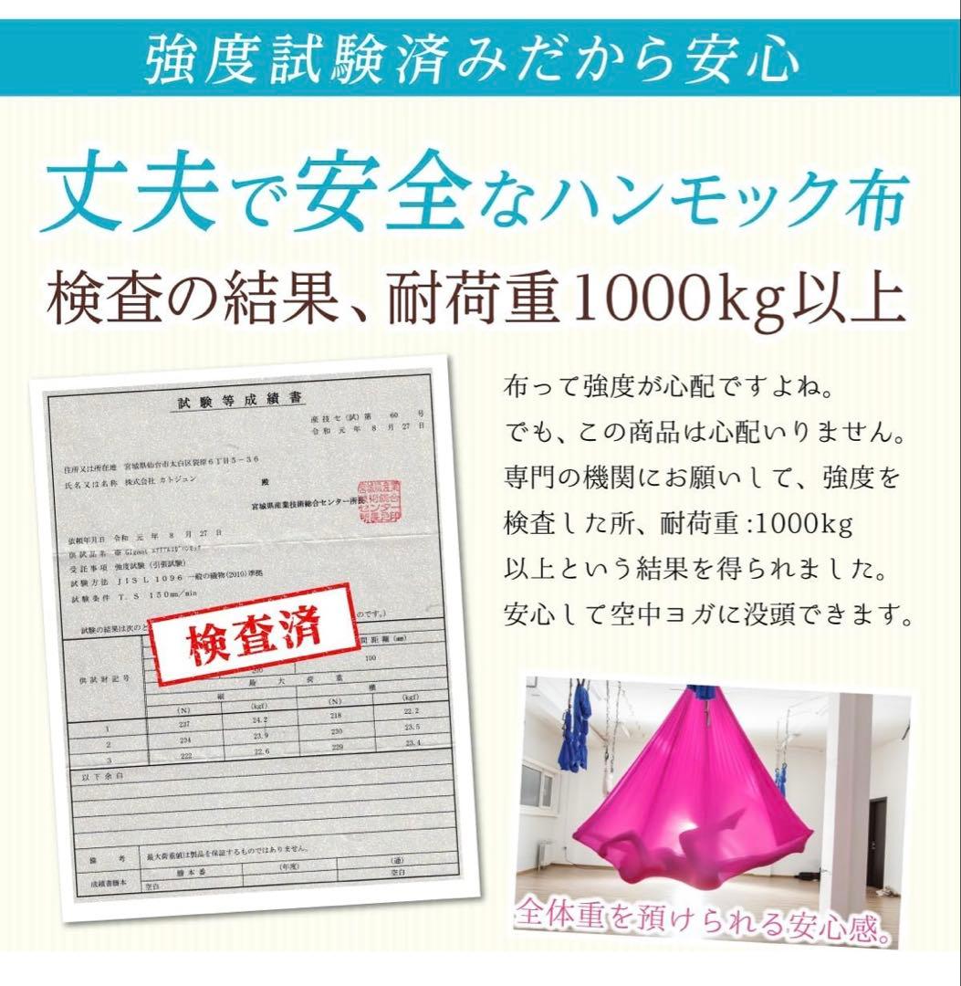 エアリアルヨガ 専用ハンモック 3点セットGIGANT 新品未開封品