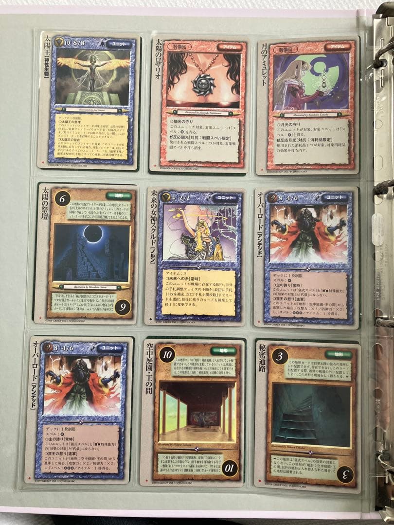 【バラ可】モンスターコレクションTCG ①