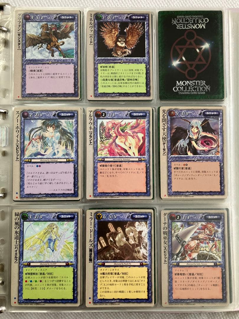 【バラ可】モンスターコレクションTCG ①