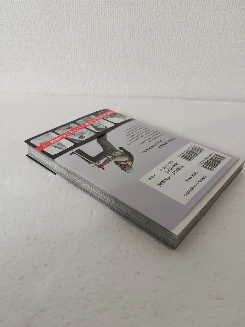 終の退魔師 エンダーガイスター　1〜21巻