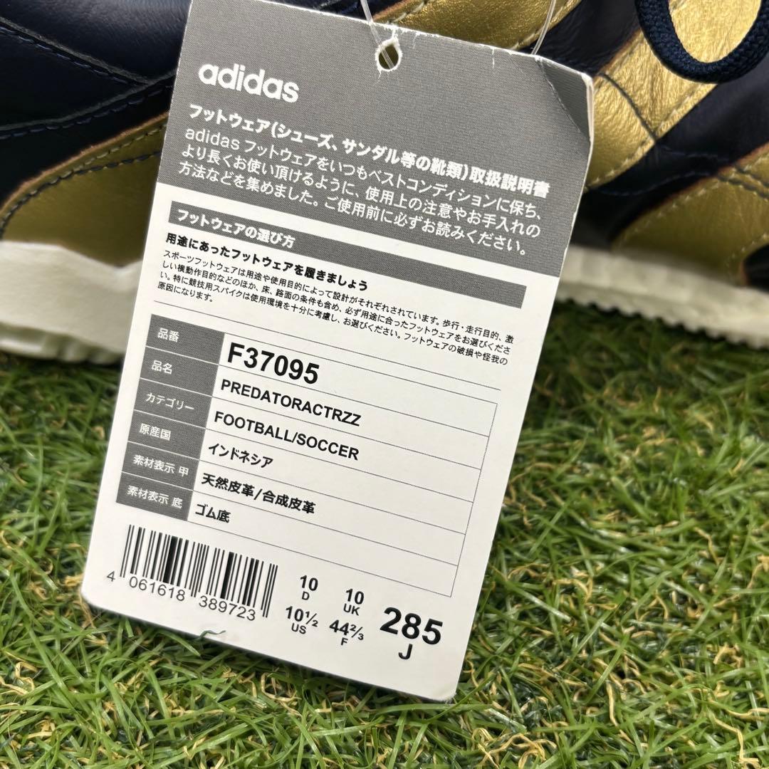 【即日発送 未使用タグ付】adidas プレデターアクセレレイターTR ZZ