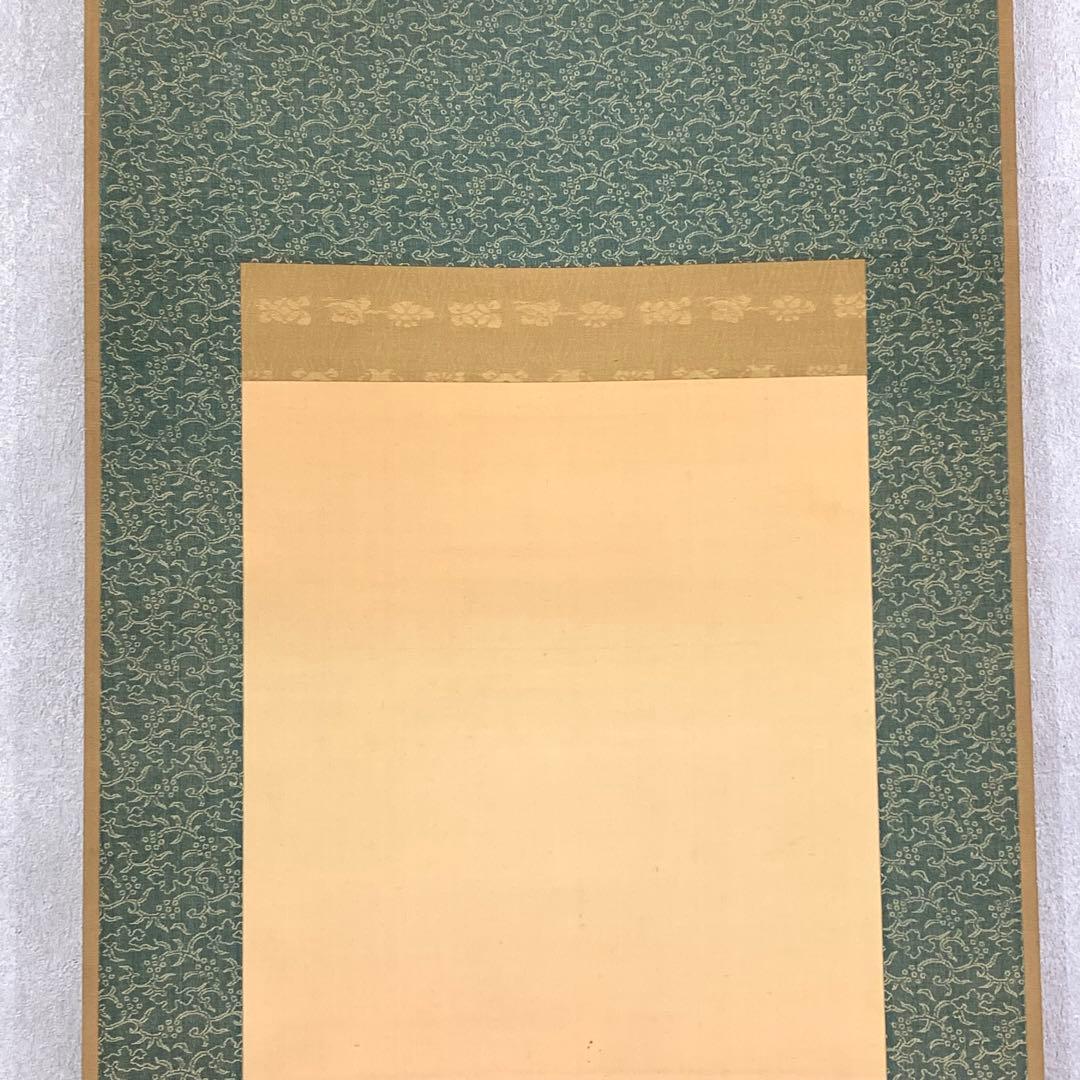 掛軸 小西福年 日の出に松 箱なし 賀正 正月 旭 7-23