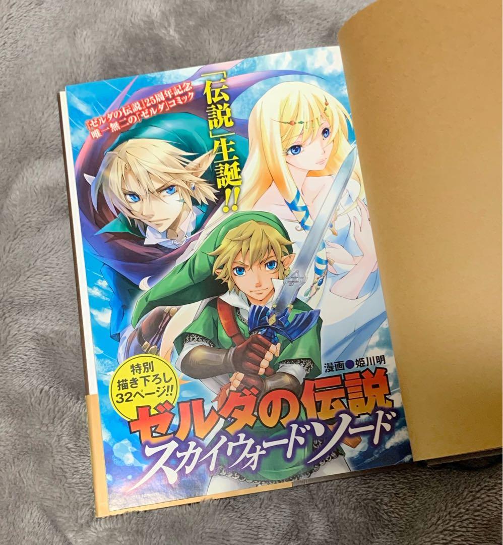 Switch ゼルダの伝説　ブレスオブザワイルド