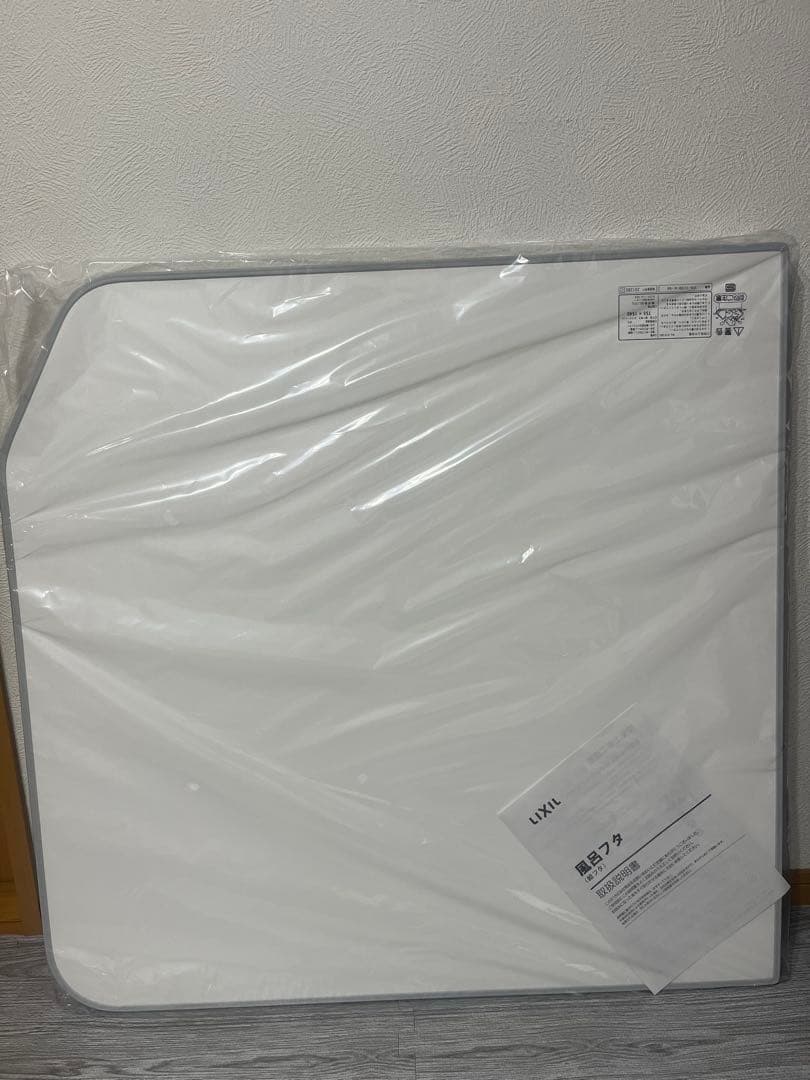 【新品】LIXIL 純正　風呂ふた　YFK-1576B(4)-D4