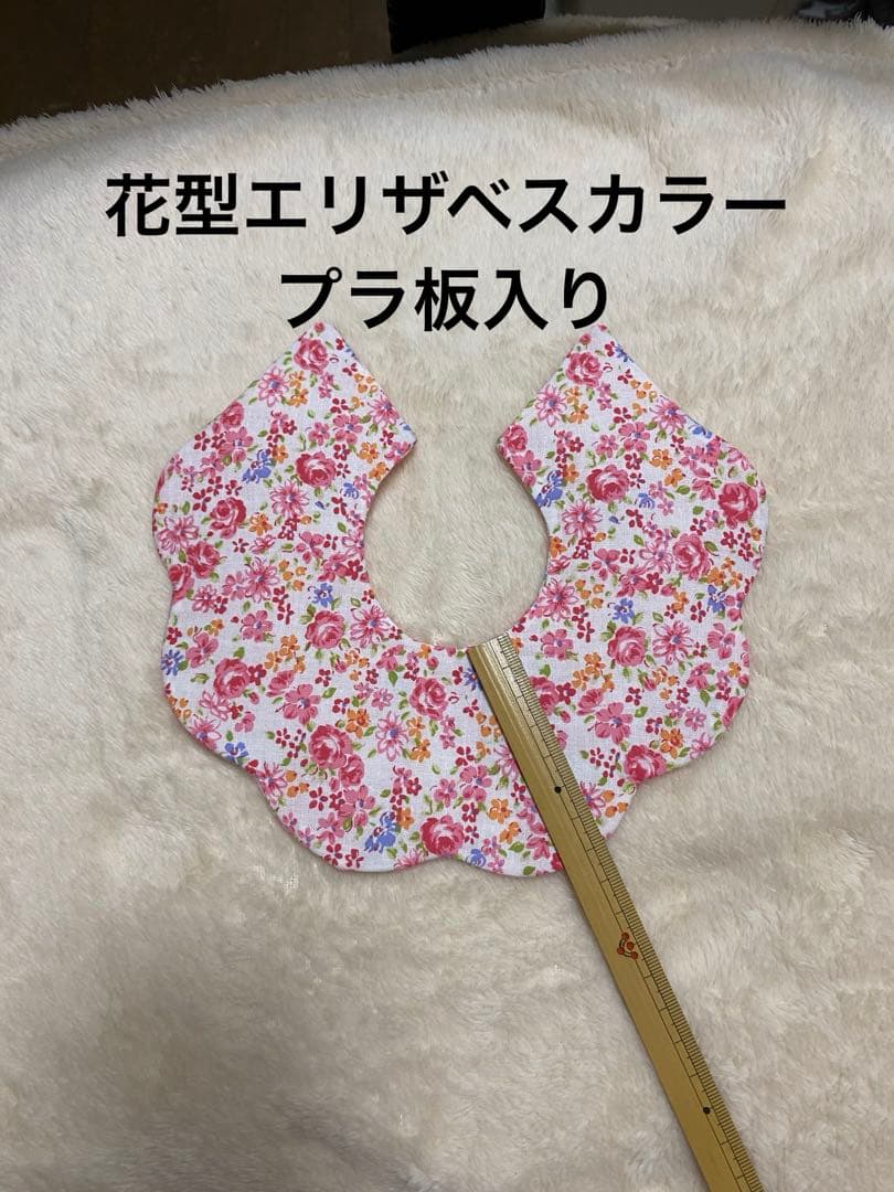 うさぎ用カラー／スタイ　セミオーダー用