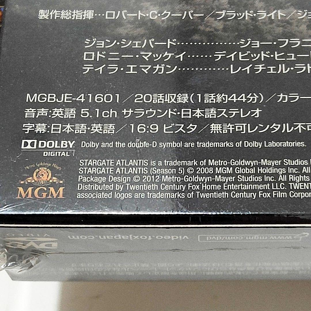 スターゲイト STARGATE アトランティス DVD全巻完結 ATLANTIS