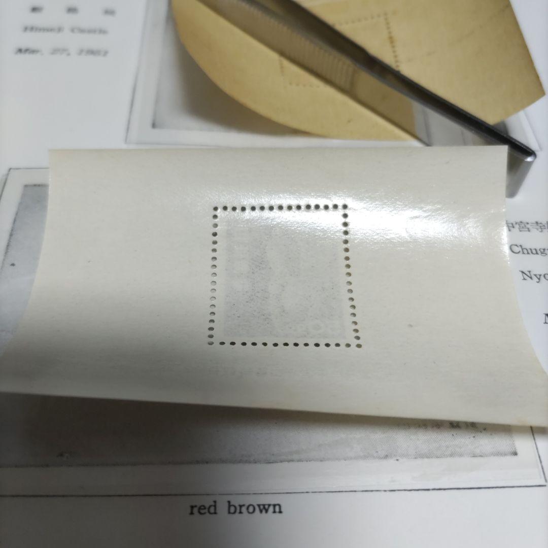 銭単位　第1次動植物国宝切手　　小型シート3種