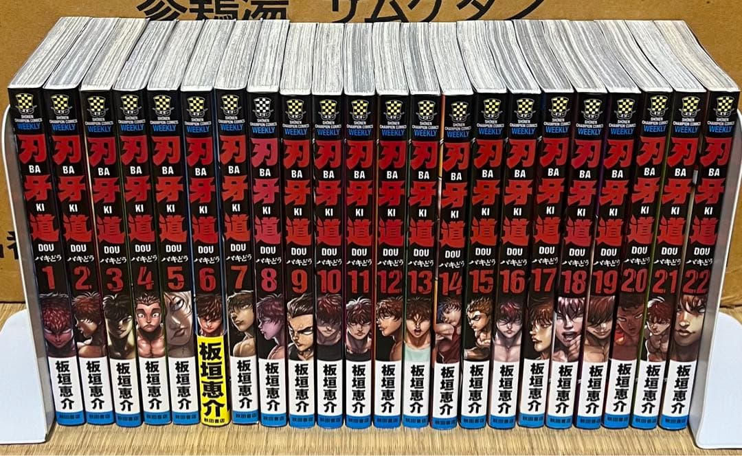 【1.2日限定セール！】刃牙シリーズ 全154巻