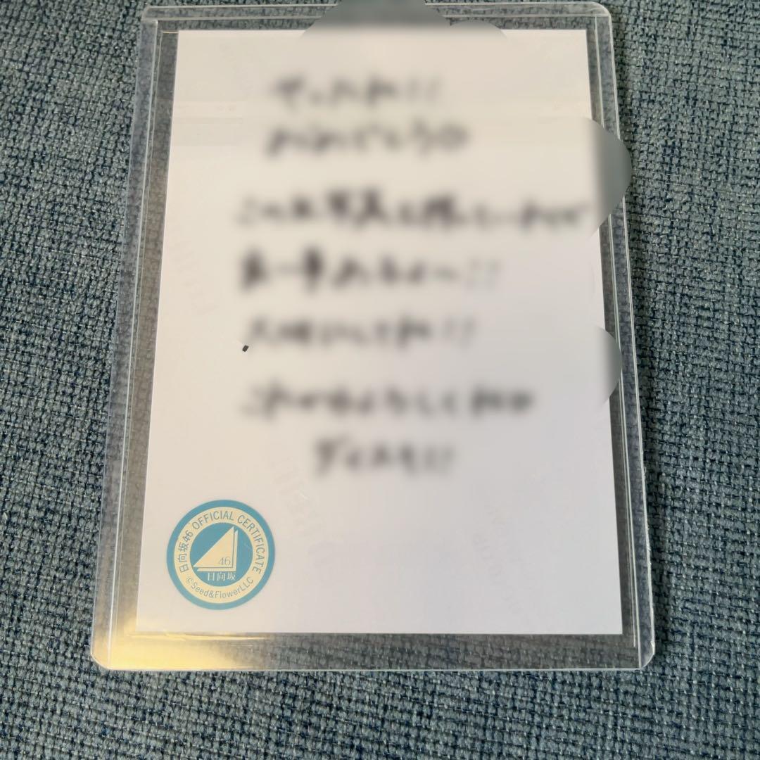 ざ*ん様 片山紗希　直筆　両面　サイン　生写真　五期生　おもてなし会　制服　日向