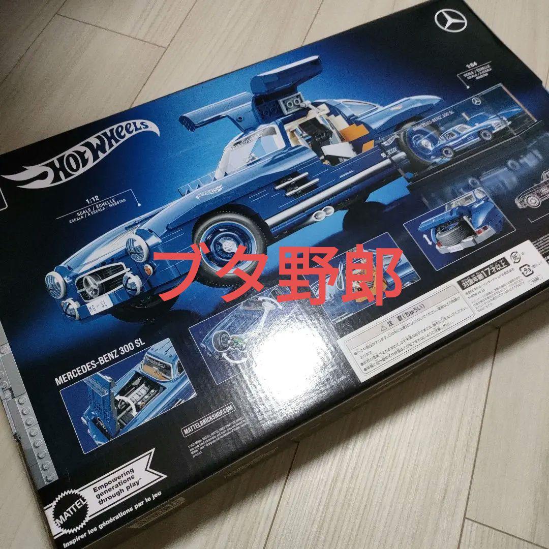 ホットウィール ブリックショップ メルセデス・ベンツ 300 SL
